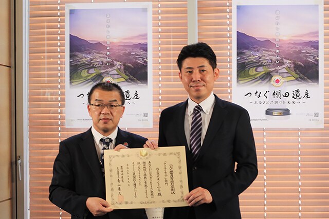 農林水産省より「つなぐ棚田遺産」特別感謝状を拝受 イメージ