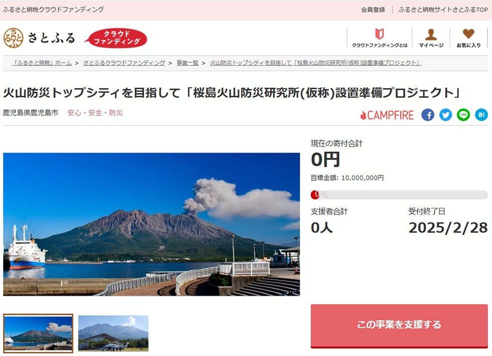 お知らせ詳細 | ふるさと納税「さとふる」