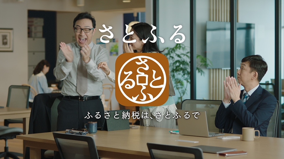 【「ご報告」篇】
