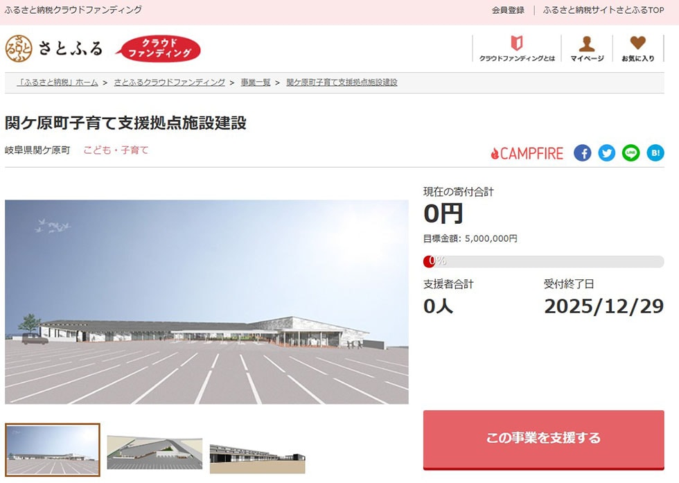 関ケ原町子育て支援拠点施設建設 イメージ