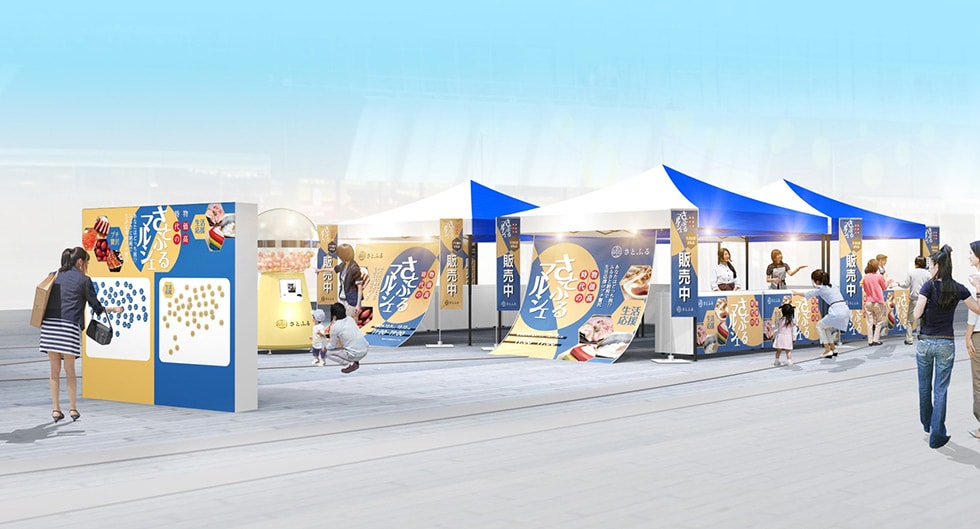 物価高時代のさとふるマルシェ イメージ