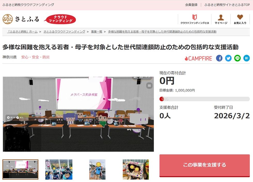 1. 多様な困難を抱える若者・母子を対象とした世代間連鎖防止のための包括的な支援活動 イメージ