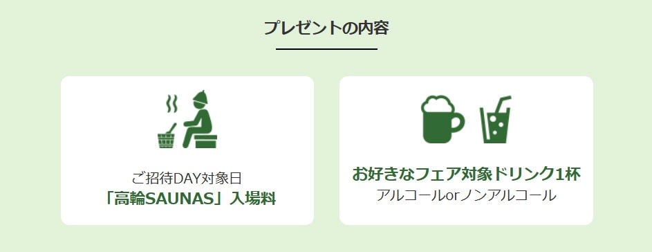 プレゼントの内容 イメージ