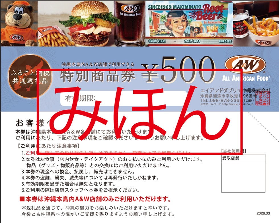 限定券面イメージ イメージ