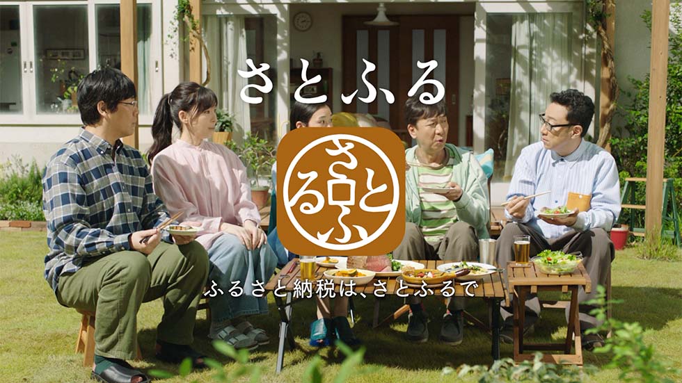 【「お肉!」篇】