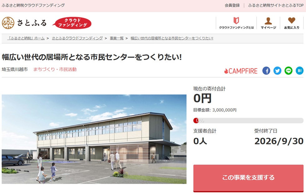 幅広い世代の居場所となる市民センターをつくりたい! イメージ