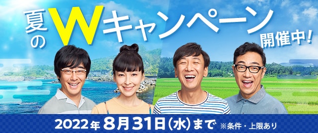 ◎誰でも最大6%、抽選で1等最大全額戻ってくる 夏のWキャンペーン◎ 《最大6％》のPayPayポイントが誰でも『必ず』もらえる「【さとふるアプリ限定】必ずもらえる！さとふるの日キャンペーン」と、抽選で1等が当たると寄付金額《全額分》のPayPayポイントがもらえる「日本全国全額チャンス！ペイペイジャンボ」を開催中。(※)