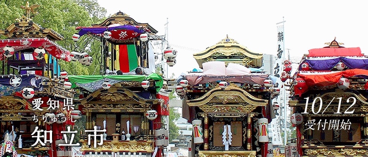 愛知県知立市