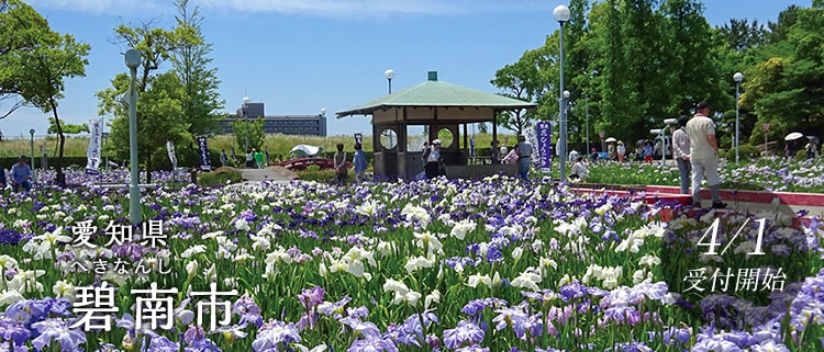 愛知県碧南市