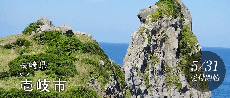 長崎県壱岐市
