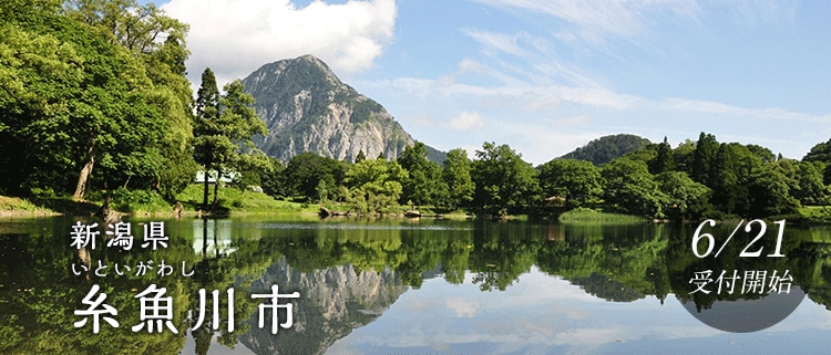 新潟県糸魚川市