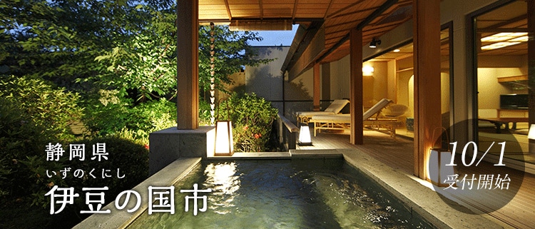 静岡県伊豆の国市