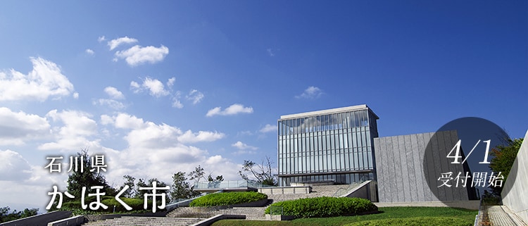石川県かほく市