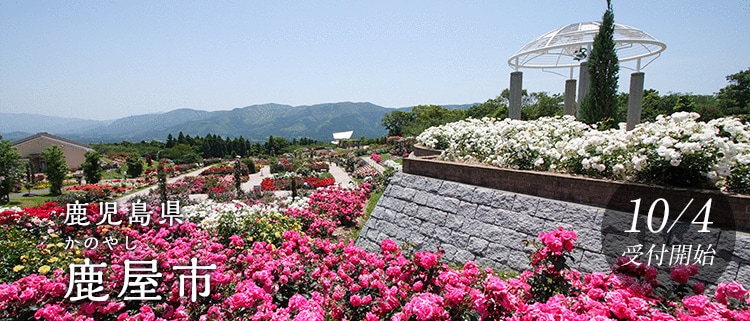 鹿児島県鹿屋市