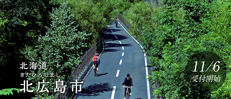 北海道北広島市