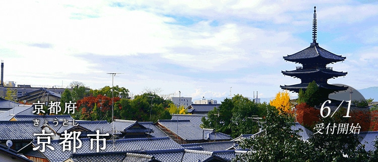 京都府京都市