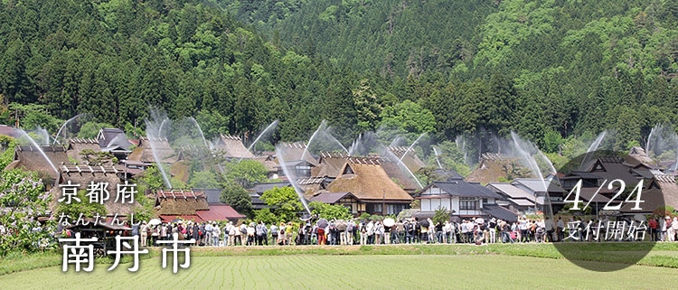 京都府南丹市