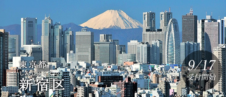 東京都新宿区