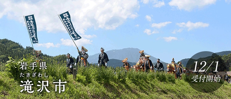 岩手県滝沢市
