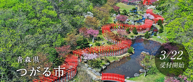 青森県つがる市