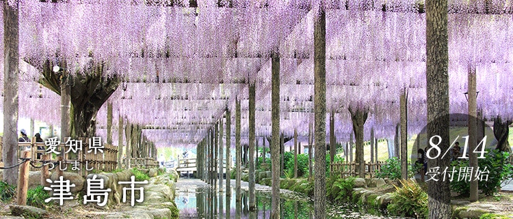 愛知県津島市