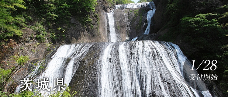 茨城県