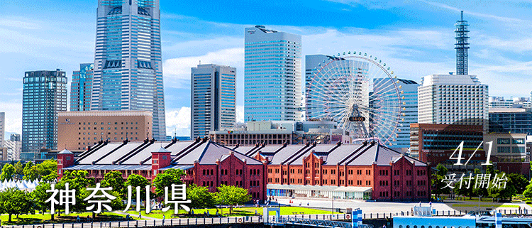 神奈川県