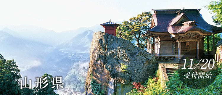 山形県