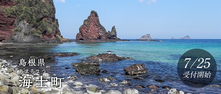島根県海士町