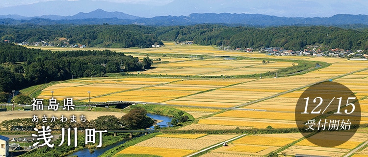 福島県浅川町