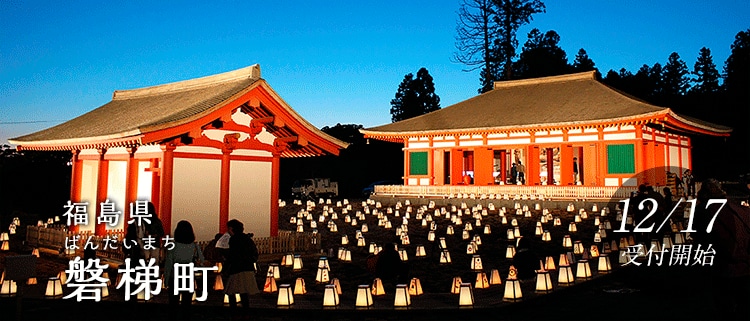 福島県磐梯町