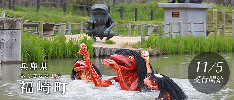 兵庫県福崎町