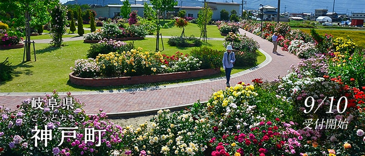 岐阜県神戸町