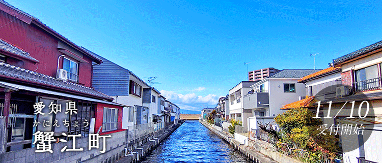 愛知県蟹江町