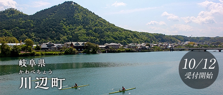 岐阜県川辺町