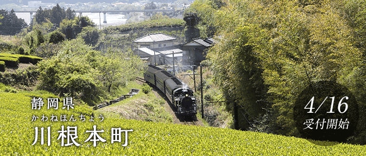 静岡県川根本町