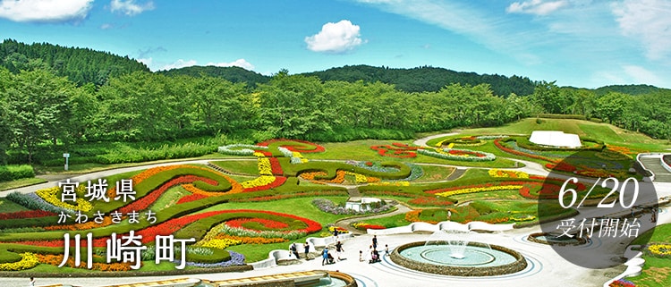 宮城県川崎町
