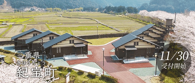 三重県紀宝町