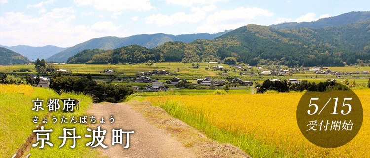 京都府京丹波町