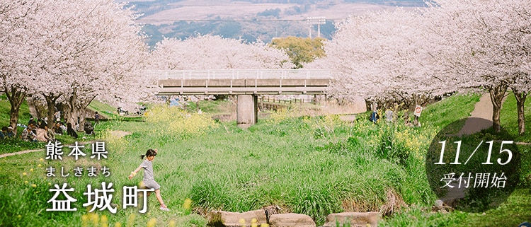 熊本県益城町