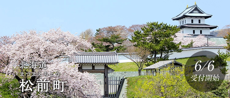 北海道松前町