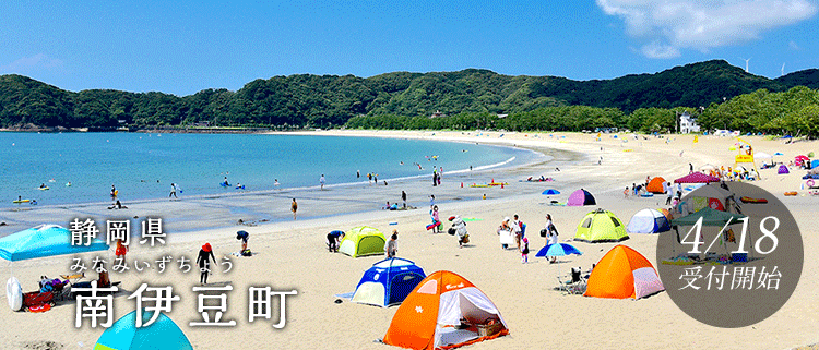 静岡県南伊豆町