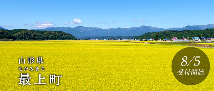 山形県最上町