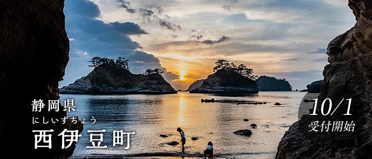 静岡県西伊豆町
