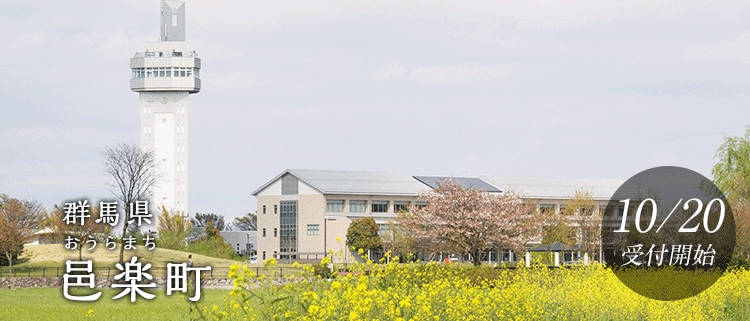 群馬県邑楽町