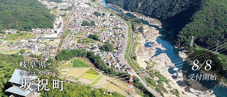 岐阜県坂祝町