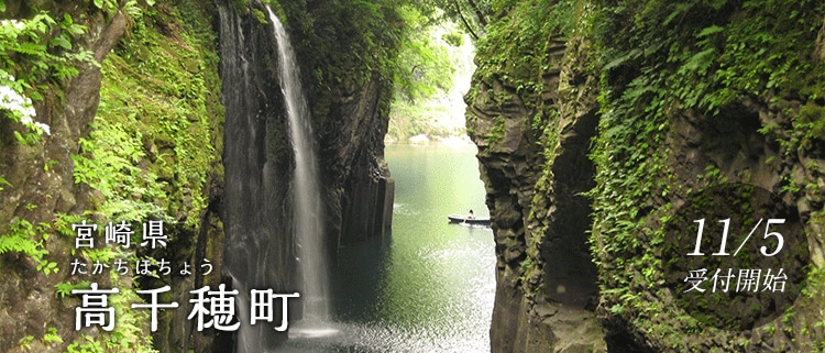 宮崎県高千穂町