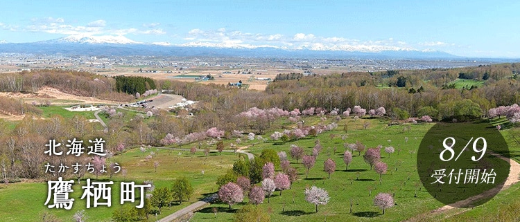 北海道鷹栖町