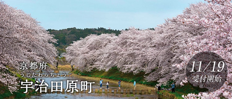 京都府宇治田原町