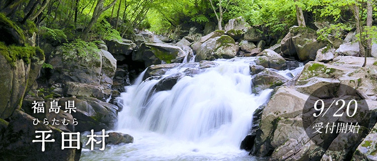 福島県平田村